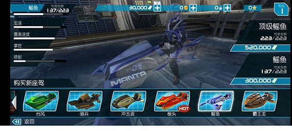 激流快艇2免费版