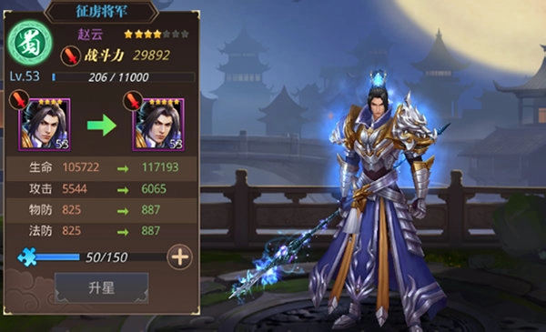 真赵云无双免费版