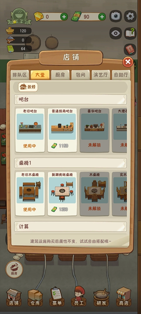 幸福路上的火锅店