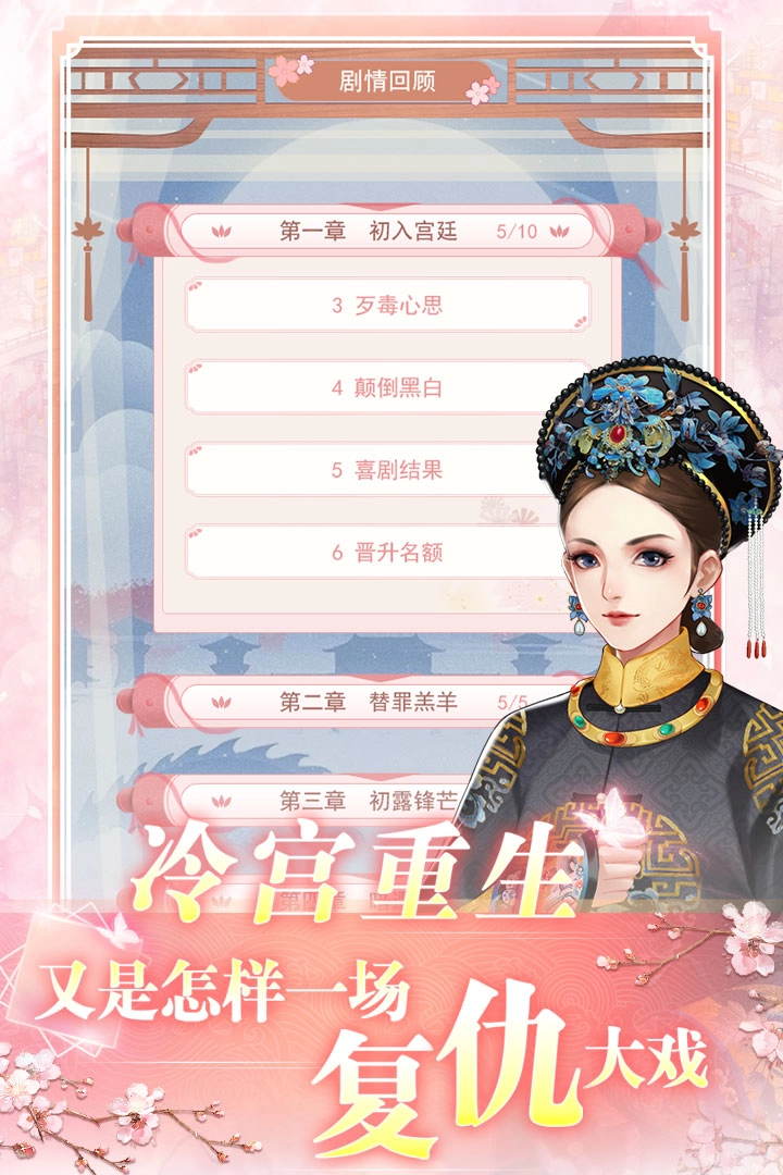 花之舞游戏最新版