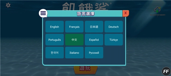 饥饿鲨进化金币免费版