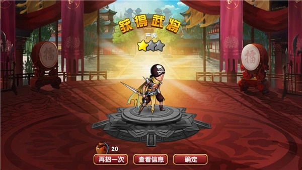 三国的后裔2025最新版