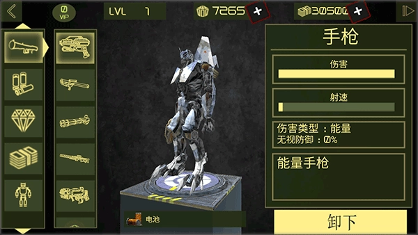 钢铁机器人英雄钻石版