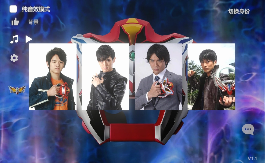 捷德奥特曼升华器模拟器手机版