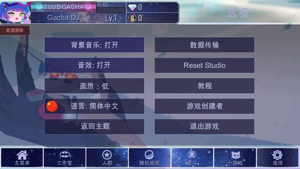 加查奇遇记中文版免费版