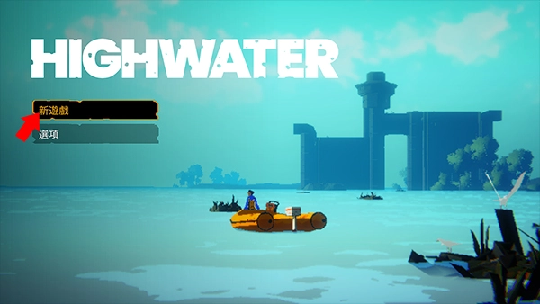 水隐之城手机版