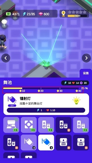 酒吧不夜城游戏