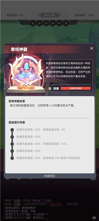 使魔计划游戏手机版