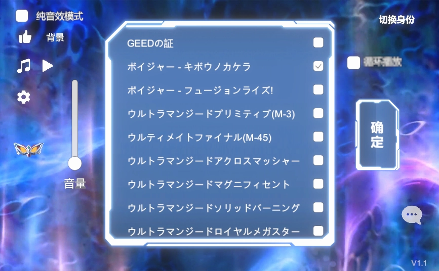 捷德奥特曼升华器模拟器手机版