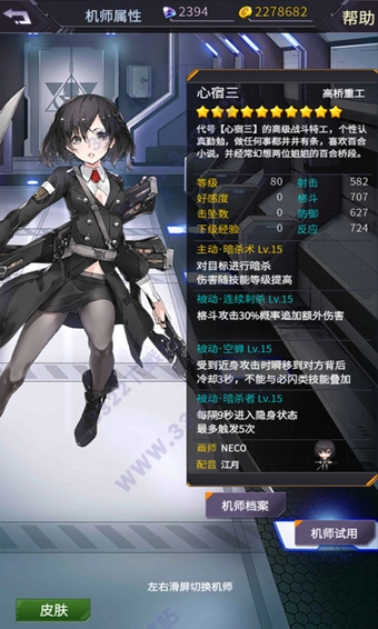 機動戰(zhàn)隊大作戰(zhàn)最新版