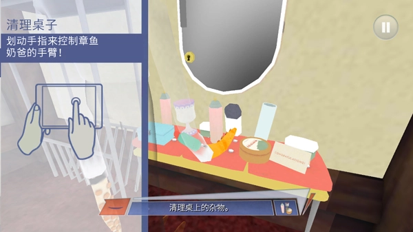 章鱼奶爸汉化版