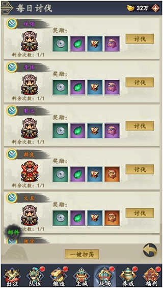 猛将争霸游戏最新版