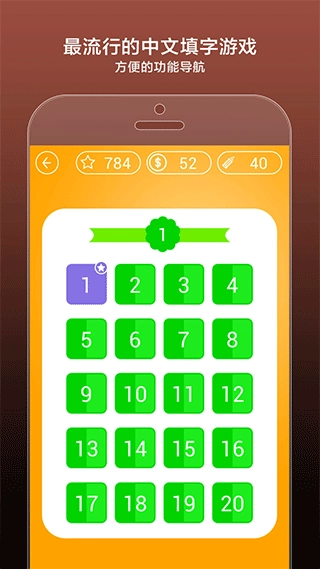 疯狂填字4安卓版最新版