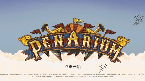 夺命马戏团中文版