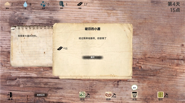 战争日记最新版