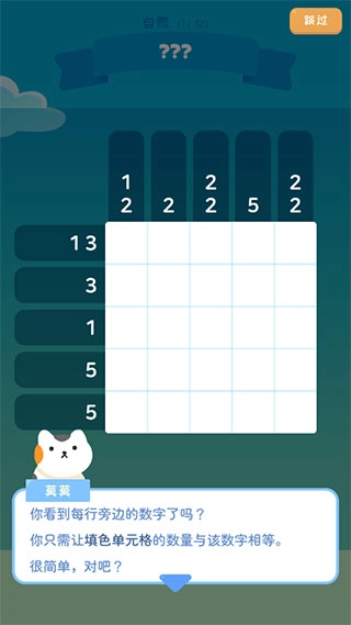 喵喵妙妙塔数涂最新版