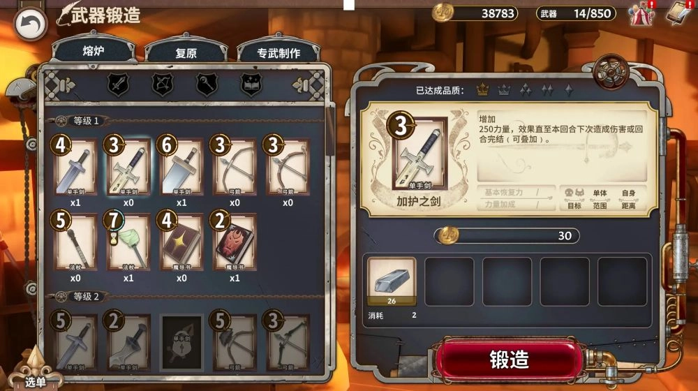 匠屋异闻录最新版