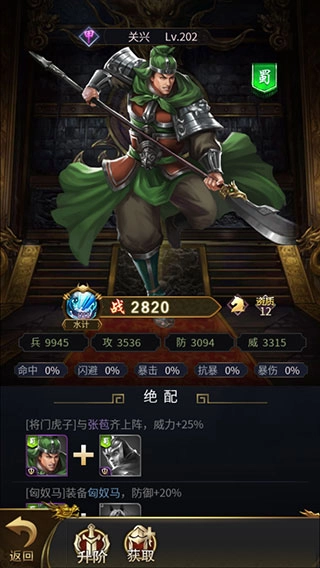 王者光辉最新版