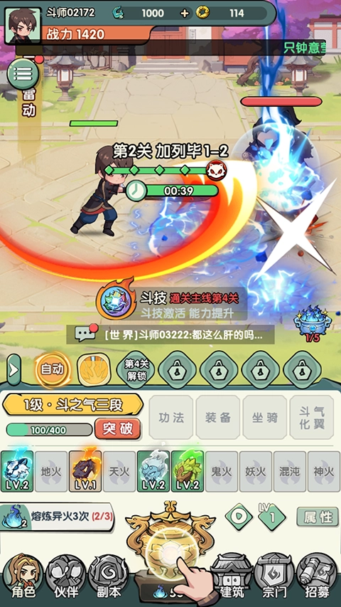 灵剑仙师内购版