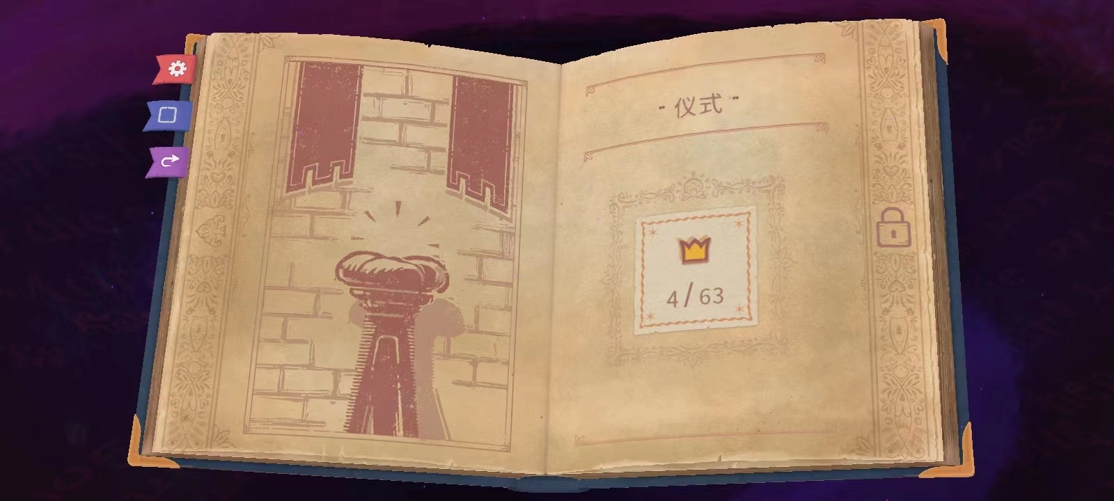 故事创说人中文版