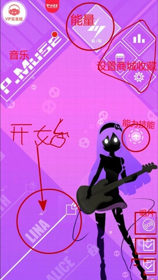 缪斯计划永久免费内购版