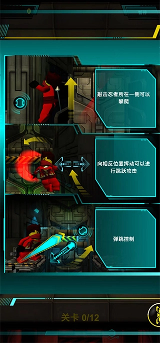 乐高忍者游戏手机版