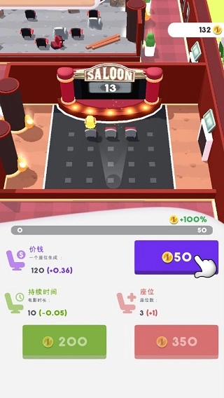 影院大亨红包版