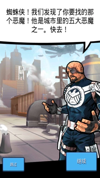 蜘蛛侠极限最新版