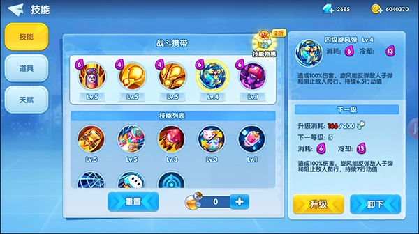 弹弹奇兵免费版