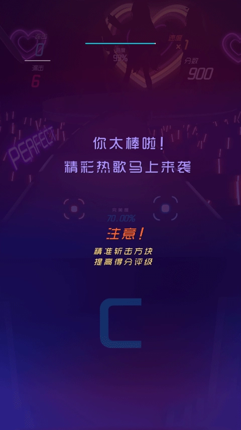 节奏快斩最新版