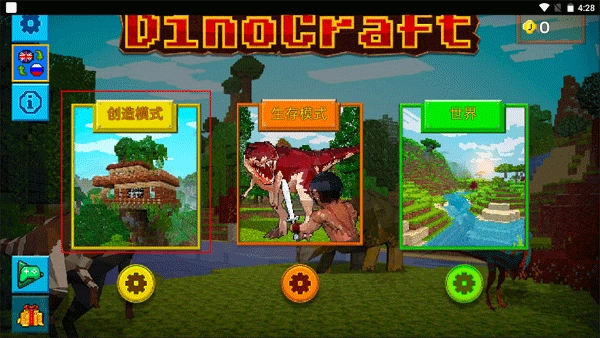 方舟方块世界手机版最新版