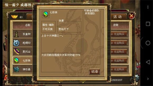 豪华曹魏传免费解锁版