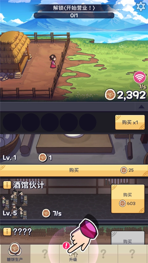 糖饼外传游戏内购版