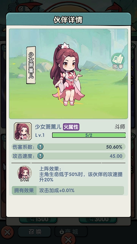 灵剑仙师内购版