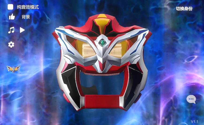 捷德奥特曼升华器模拟器手机版