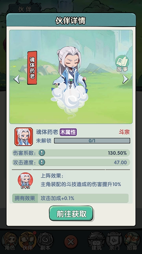 灵剑仙师内购版