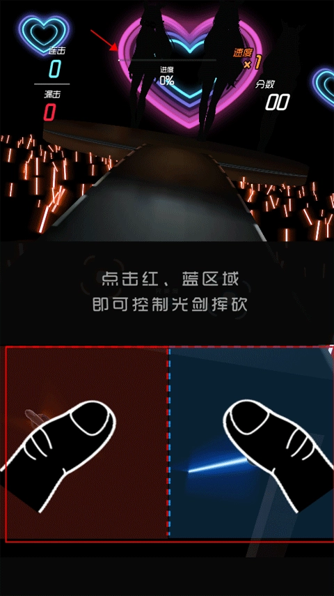 节奏快斩最新版