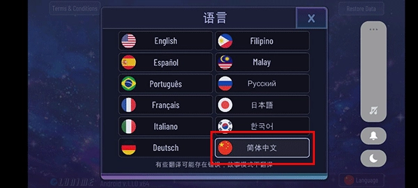 加查奇遇记中文版免费版