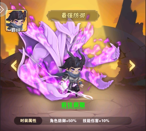 命运决战内购版