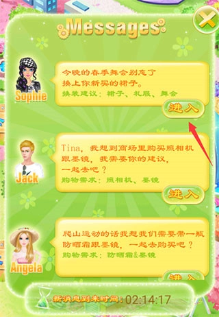 蒂娜的春游日记免费版