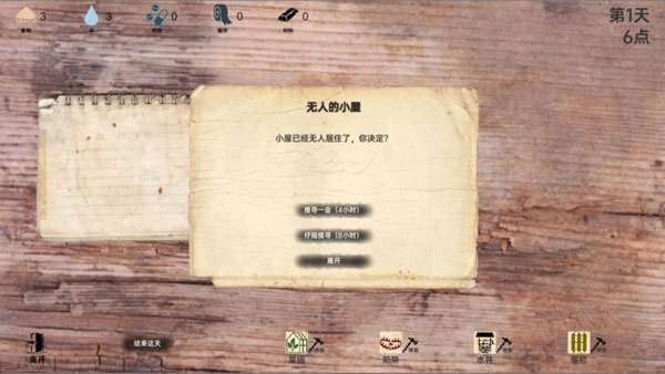 战争日记最新版