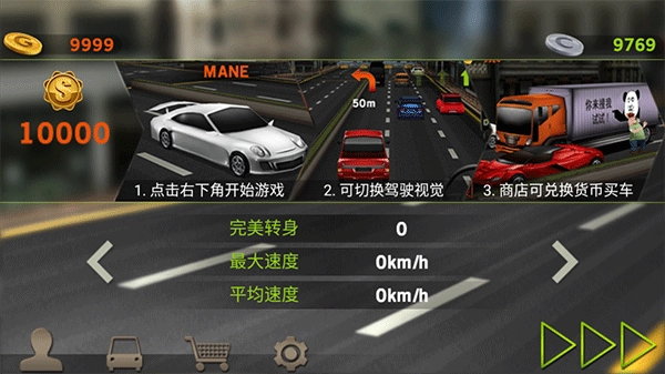 真实驾驶游戏手机版