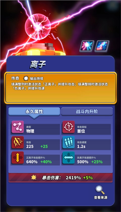 僵尸风暴内购版