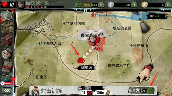 步行僵尸2中文版