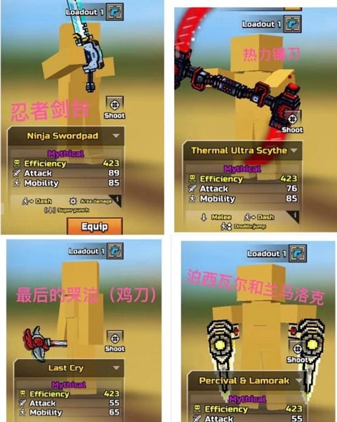 像素槍3d最新版