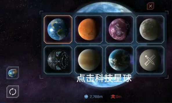 毁灭星球模拟器最新版