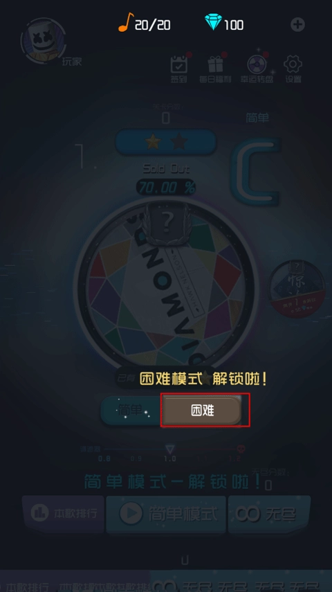 节奏快斩最新版