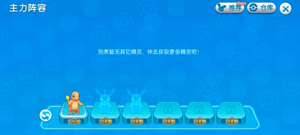 口袋进化免费版