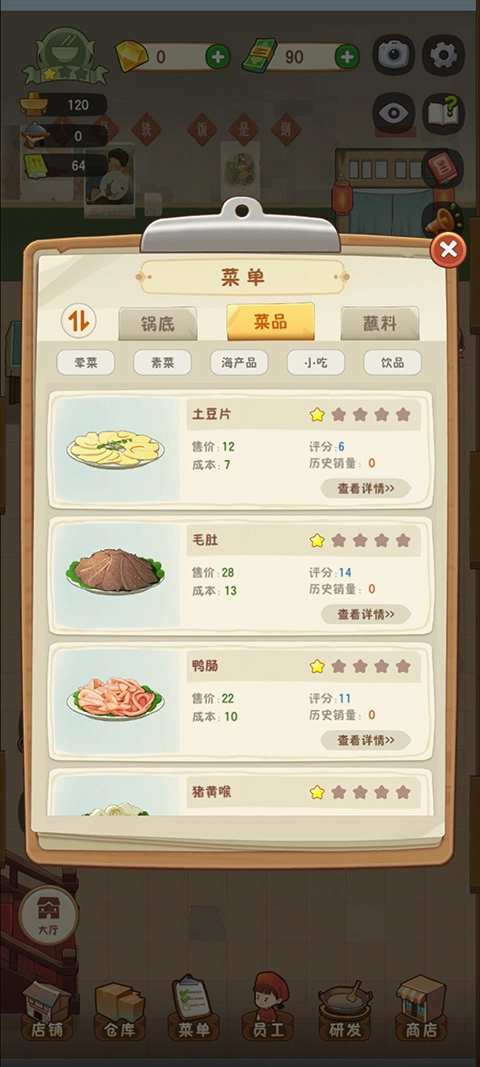 幸福路上的火锅店