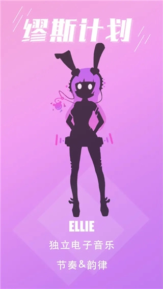 缪斯计划永久免费内购版